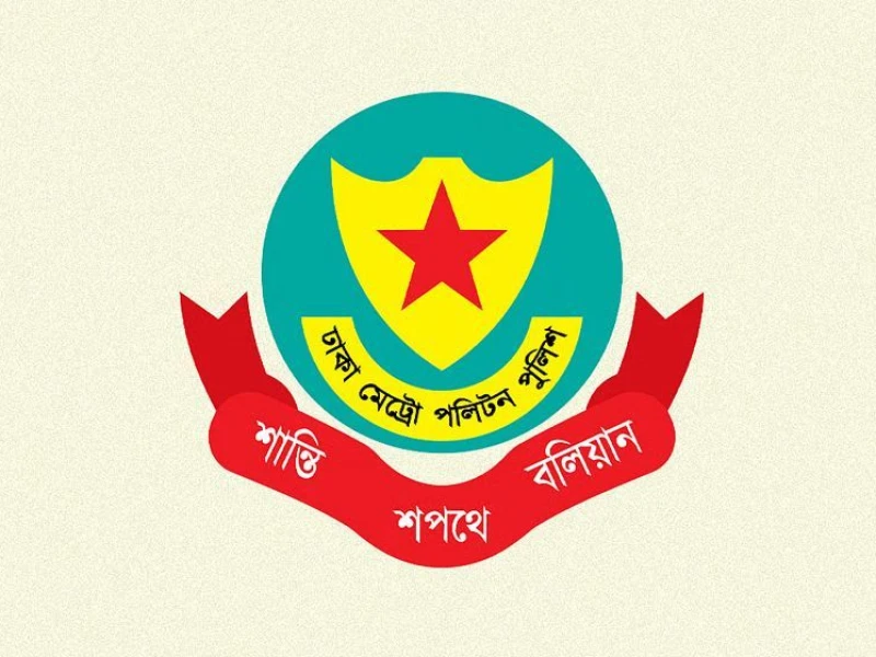শাহ আলী থানায় নতুন ওসি, বদলি ডিএমপির আরও ৪ কর্মকর্তা