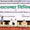 PM joins Janmashtami programme