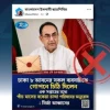 এআই ছবি ছড়িয়ে মির্জা আব্বাসের বিরুদ্ধে অপপ্রচার শনাক্ত : বাংলাফ্যাক্ট