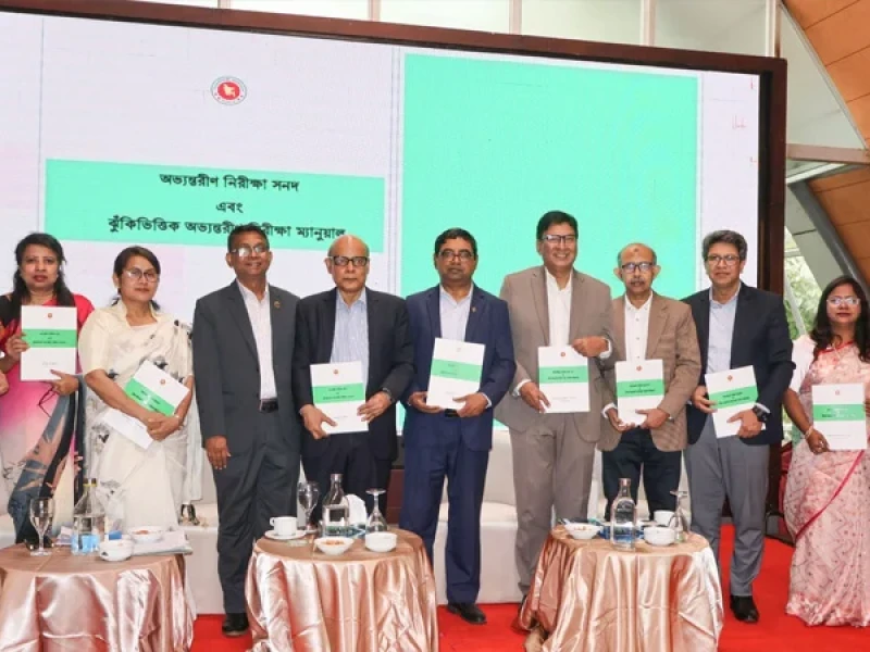সরকারি অর্থের অপচয় রোধে অভ্যন্তরীণ নিরীক্ষাব্যবস্থা শক্তিশালী হচ্ছে