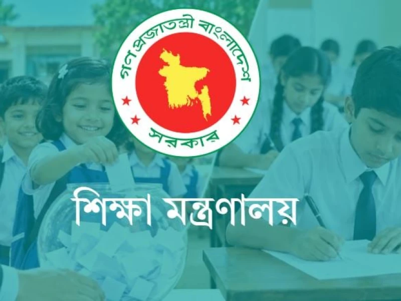 সরকারি স্কুলে ভর্তি : প্রথম শ্রেণিতে লটারি, দ্বিতীয় থেকে নবম শ্রেণিতে লিখিত পরীক্ষা