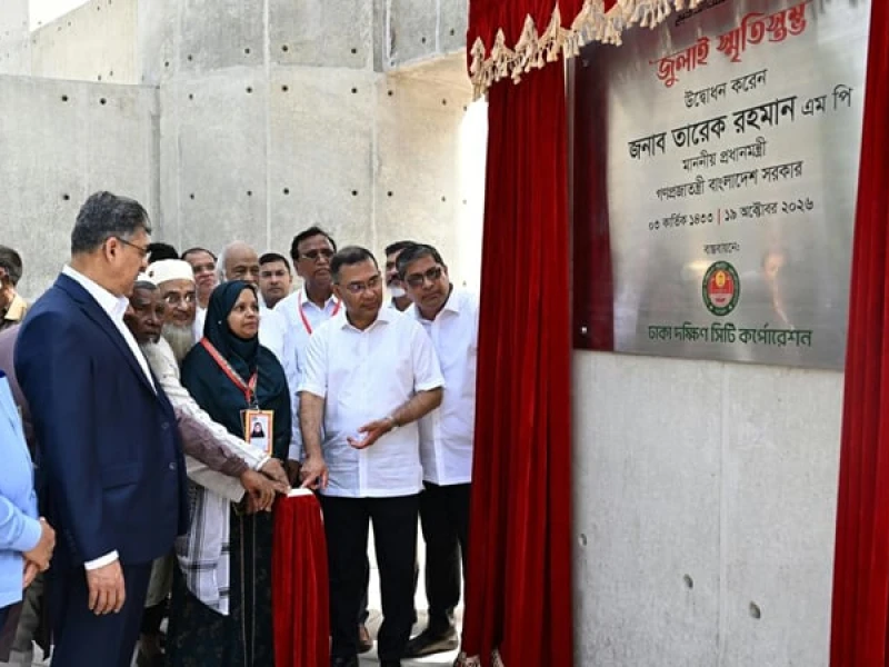 জুলাই স্মৃতিস্তম্ভ ও আধুনিকায়িত ওসমানী উদ্যান উদ্বোধন করলেন প্রধানমন্ত্রী
