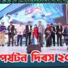 Sixteen receive first ever Bangladesh Tourism Awards